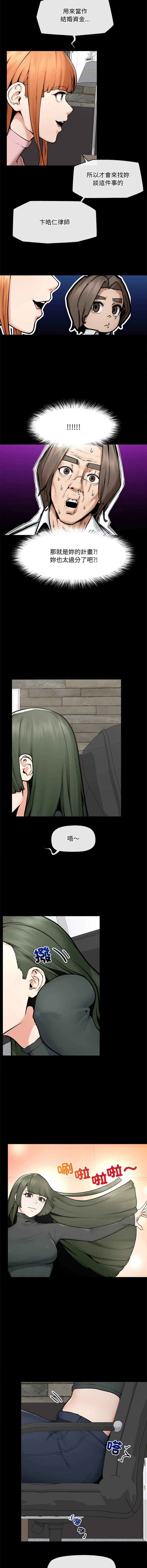 [In-Q & onedollar]  超导体大叔 |  超导体觉醒 | 超導體大叔 | 超導體覺醒 1-31 [Chinese] [Ongoing] - Page 355