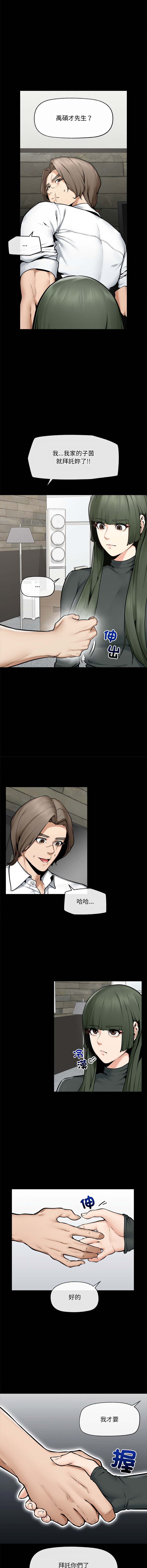 [In-Q & onedollar]  超导体大叔 |  超导体觉醒 | 超導體大叔 | 超導體覺醒 1-31 [Chinese] [Ongoing] - Page 358