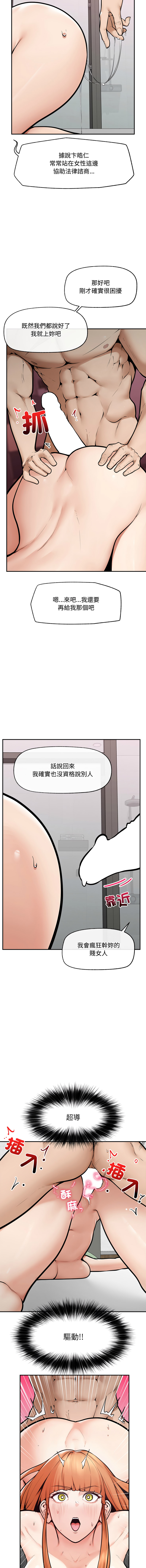 [In-Q & onedollar]  超导体大叔 |  超导体觉醒 | 超導體大叔 | 超導體覺醒 1-31 [Chinese] [Ongoing] - Page 362