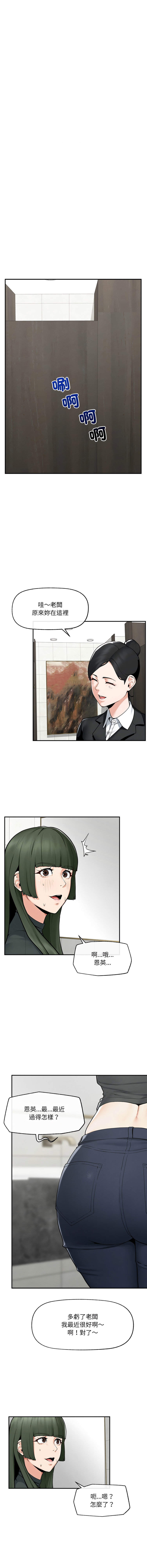 [In-Q & onedollar]  超导体大叔 |  超导体觉醒 | 超導體大叔 | 超導體覺醒 1-31 [Chinese] [Ongoing] - Page 368