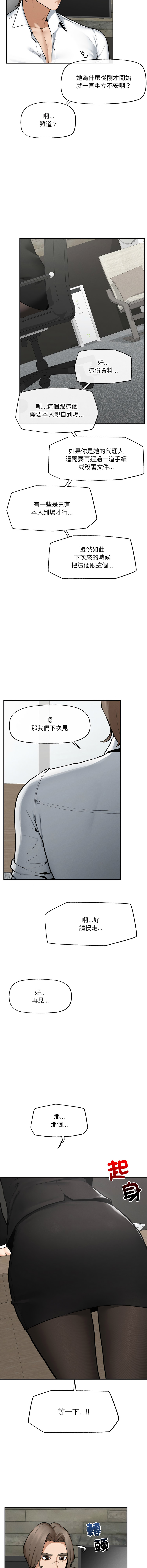 [In-Q & onedollar]  超导体大叔 |  超导体觉醒 | 超導體大叔 | 超導體覺醒 1-31 [Chinese] [Ongoing] - Page 376