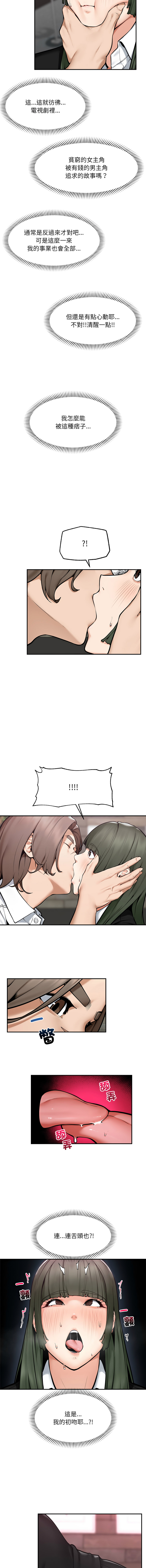 [In-Q & onedollar]  超导体大叔 |  超导体觉醒 | 超導體大叔 | 超導體覺醒 1-31 [Chinese] [Ongoing] - Page 381