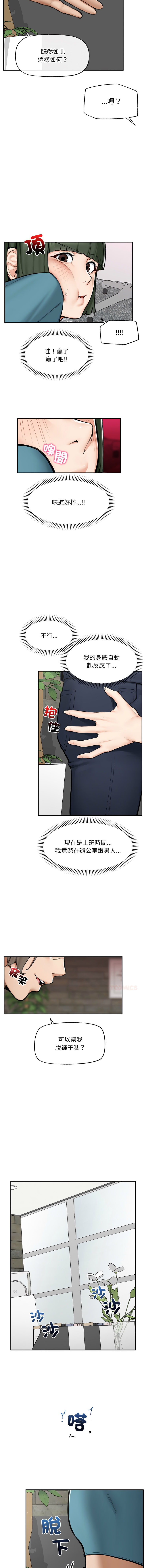 [In-Q & onedollar]  超导体大叔 |  超导体觉醒 | 超導體大叔 | 超導體覺醒 1-31 [Chinese] [Ongoing] - Page 387