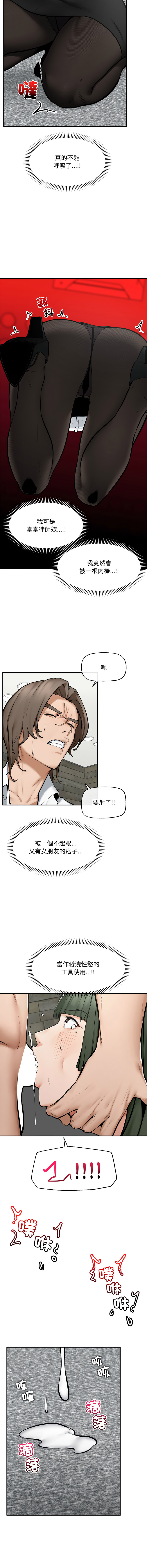 [In-Q & onedollar]  超导体大叔 |  超导体觉醒 | 超導體大叔 | 超導體覺醒 1-31 [Chinese] [Ongoing] - Page 393