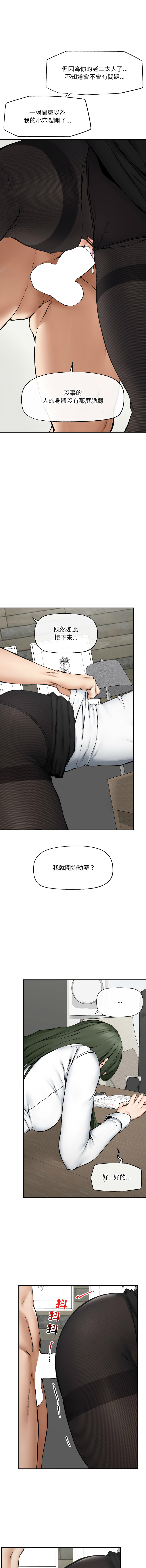 [In-Q & onedollar]  超导体大叔 |  超导体觉醒 | 超導體大叔 | 超導體覺醒 1-31 [Chinese] [Ongoing] - Page 401