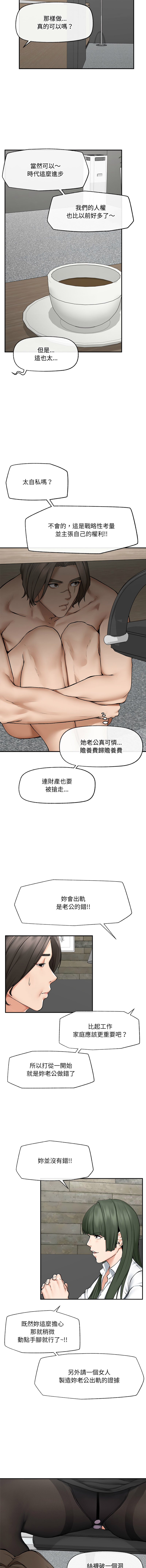 [In-Q & onedollar]  超导体大叔 |  超导体觉醒 | 超導體大叔 | 超導體覺醒 1-31 [Chinese] [Ongoing] - Page 414