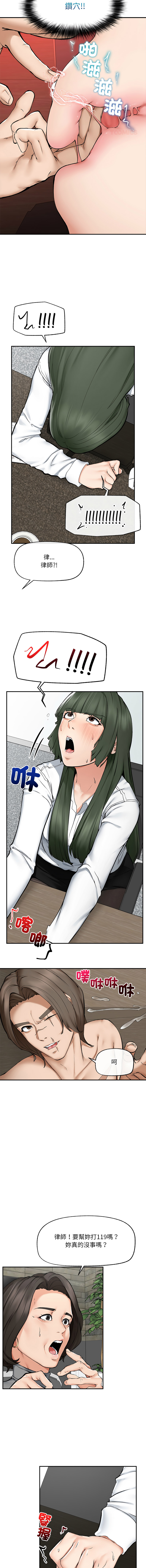 [In-Q & onedollar]  超导体大叔 |  超导体觉醒 | 超導體大叔 | 超導體覺醒 1-31 [Chinese] [Ongoing] - Page 420