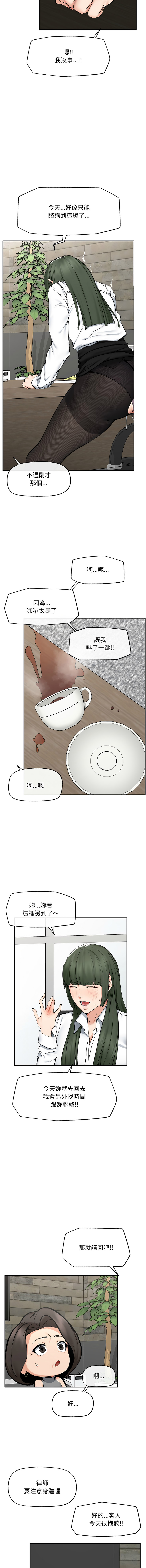 [In-Q & onedollar]  超导体大叔 |  超导体觉醒 | 超導體大叔 | 超導體覺醒 1-31 [Chinese] [Ongoing] - Page 421