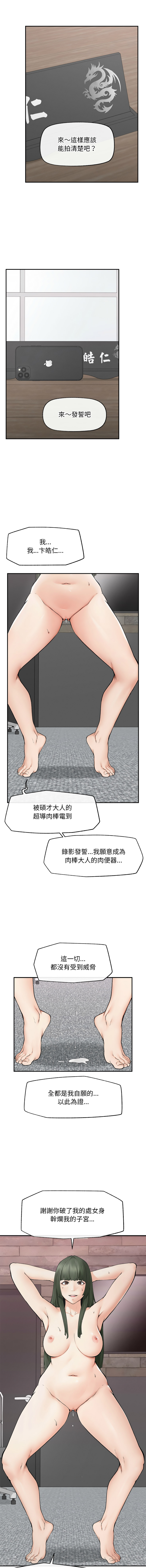 [In-Q & onedollar]  超导体大叔 |  超导体觉醒 | 超導體大叔 | 超導體覺醒 1-31 [Chinese] [Ongoing] - Page 454