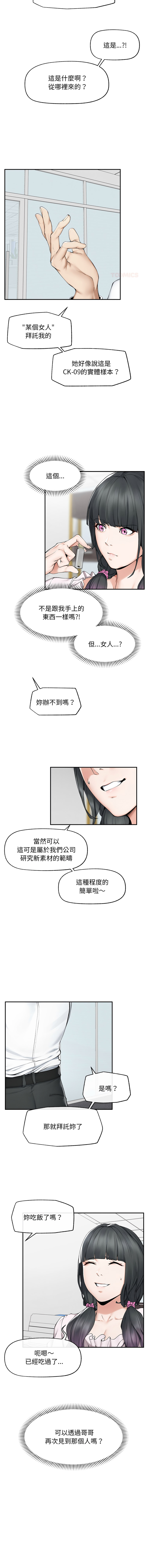 [In-Q & onedollar]  超导体大叔 |  超导体觉醒 | 超導體大叔 | 超導體覺醒 1-31 [Chinese] [Ongoing] - Page 461