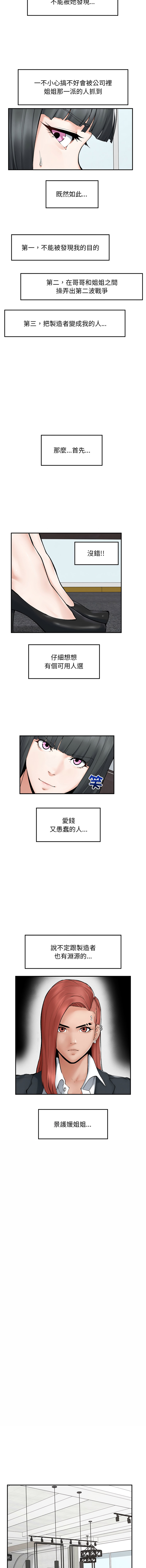 [In-Q & onedollar]  超导体大叔 |  超导体觉醒 | 超導體大叔 | 超導體覺醒 1-31 [Chinese] [Ongoing] - Page 464