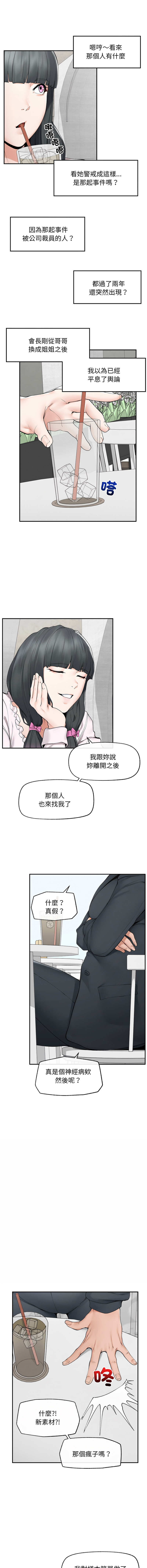 [In-Q & onedollar]  超导体大叔 |  超导体觉醒 | 超導體大叔 | 超導體覺醒 1-31 [Chinese] [Ongoing] - Page 467