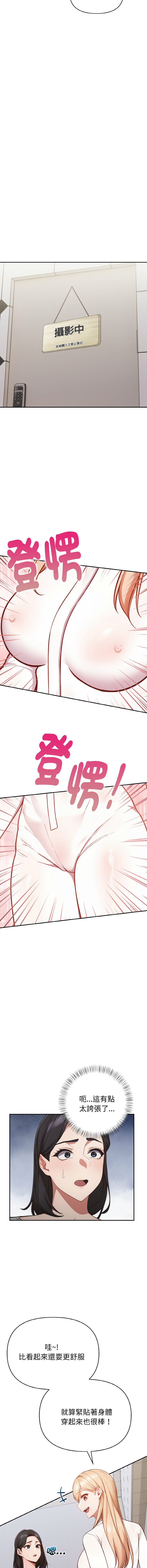 [Dark Chocolate & 赵成宰  | 越成宰 ] 捕捉美少女 | 欲演越烈 1-33 [Chinese] [Ongoing] - Page 16