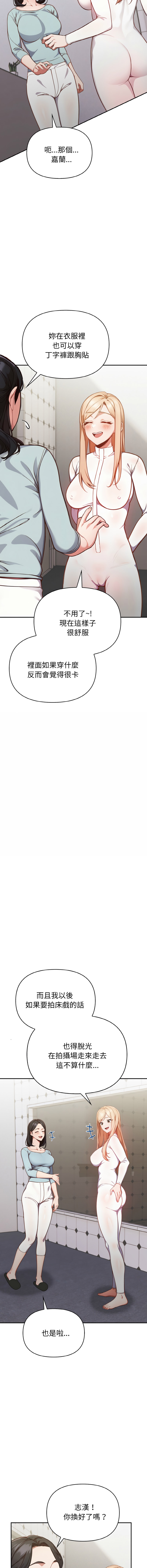 [Dark Chocolate & 赵成宰  | 越成宰 ] 捕捉美少女 | 欲演越烈 1-33 [Chinese] [Ongoing] - Page 17