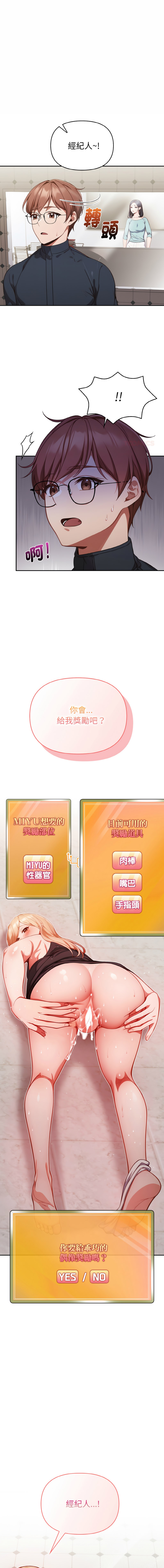 [Dark Chocolate & 赵成宰  | 越成宰 ] 捕捉美少女 | 欲演越烈 1-33 [Chinese] [Ongoing] - Page 22