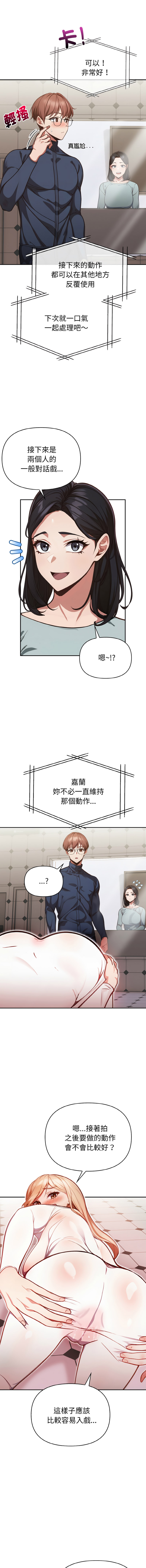 [Dark Chocolate & 赵成宰  | 越成宰 ] 捕捉美少女 | 欲演越烈 1-33 [Chinese] [Ongoing] - Page 24