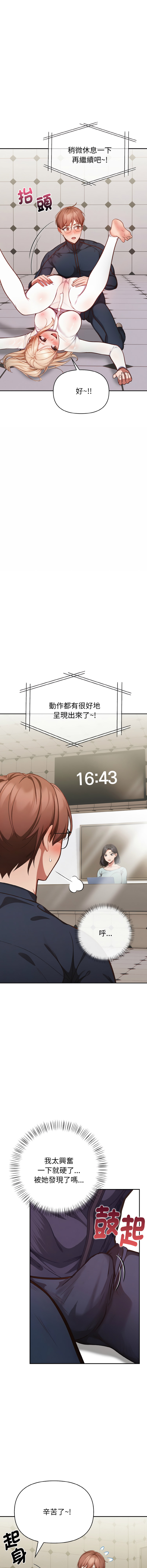 [Dark Chocolate & 赵成宰  | 越成宰 ] 捕捉美少女 | 欲演越烈 1-33 [Chinese] [Ongoing] - Page 31