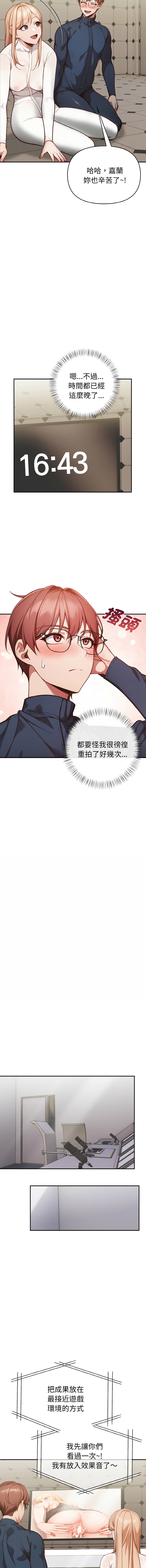 [Dark Chocolate & 赵成宰  | 越成宰 ] 捕捉美少女 | 欲演越烈 1-33 [Chinese] [Ongoing] - Page 32