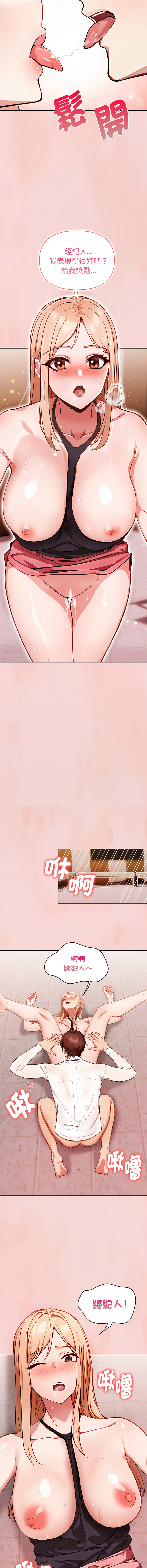 [Dark Chocolate & 赵成宰  | 越成宰 ] 捕捉美少女 | 欲演越烈 1-33 [Chinese] [Ongoing] - Page 45