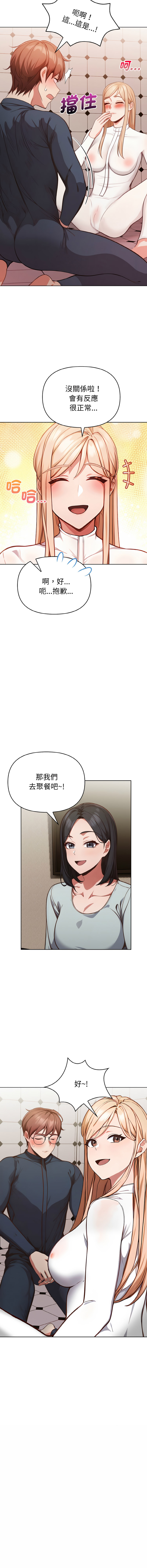 [Dark Chocolate & 赵成宰  | 越成宰 ] 捕捉美少女 | 欲演越烈 1-33 [Chinese] [Ongoing] - Page 48