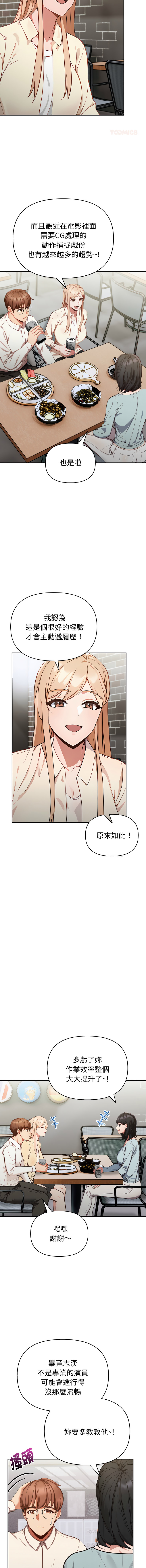 [Dark Chocolate & 赵成宰  | 越成宰 ] 捕捉美少女 | 欲演越烈 1-33 [Chinese] [Ongoing] - Page 50