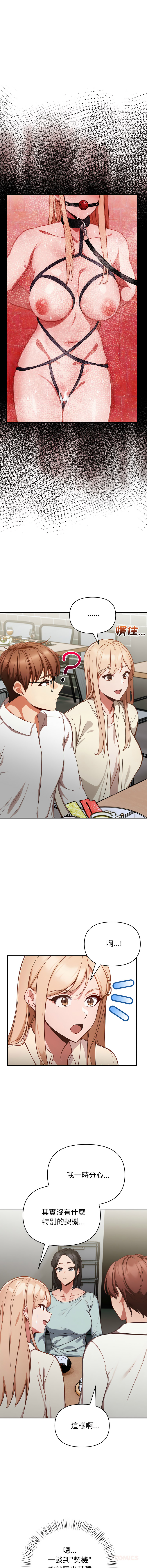 [Dark Chocolate & 赵成宰  | 越成宰 ] 捕捉美少女 | 欲演越烈 1-33 [Chinese] [Ongoing] - Page 52