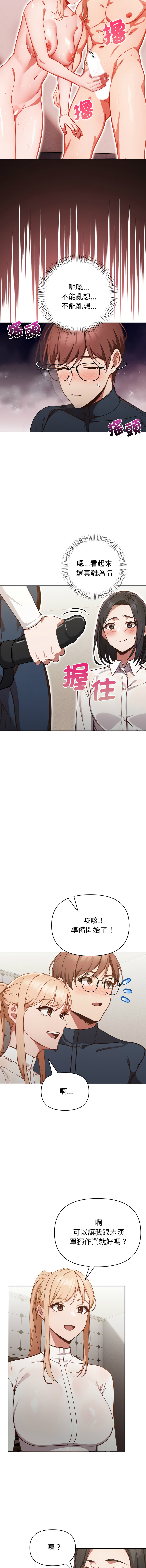 [Dark Chocolate & 赵成宰  | 越成宰 ] 捕捉美少女 | 欲演越烈 1-33 [Chinese] [Ongoing] - Page 64