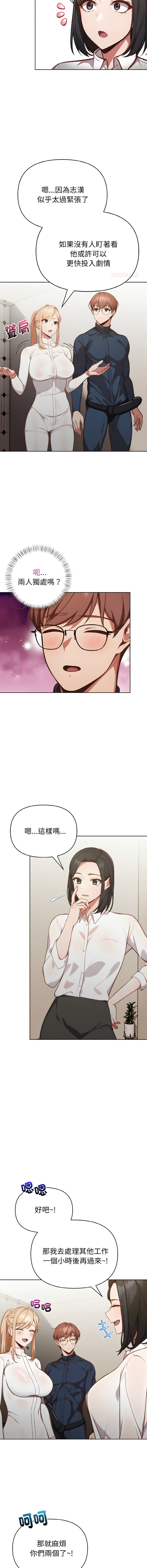 [Dark Chocolate & 赵成宰  | 越成宰 ] 捕捉美少女 | 欲演越烈 1-33 [Chinese] [Ongoing] - Page 65