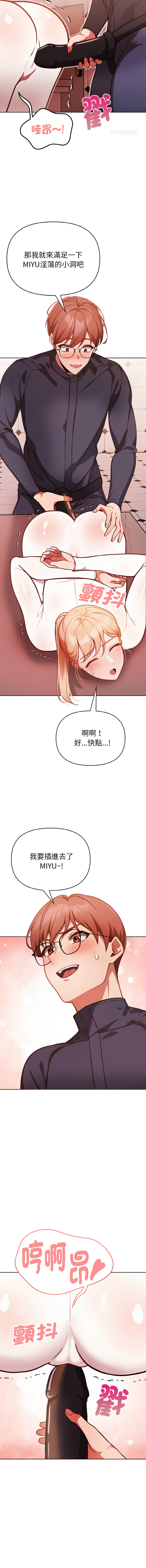 [Dark Chocolate & 赵成宰  | 越成宰 ] 捕捉美少女 | 欲演越烈 1-33 [Chinese] [Ongoing] - Page 68