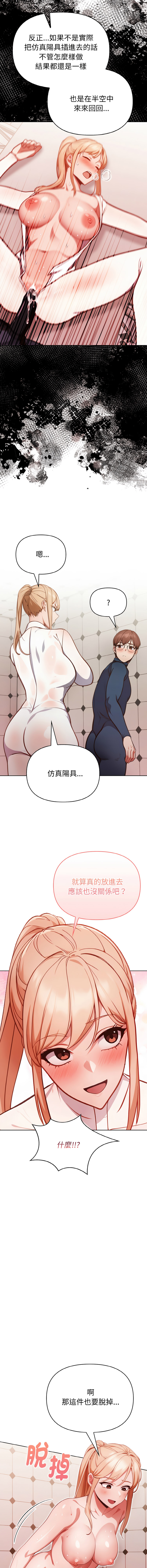 [Dark Chocolate & 赵成宰  | 越成宰 ] 捕捉美少女 | 欲演越烈 1-33 [Chinese] [Ongoing] - Page 74