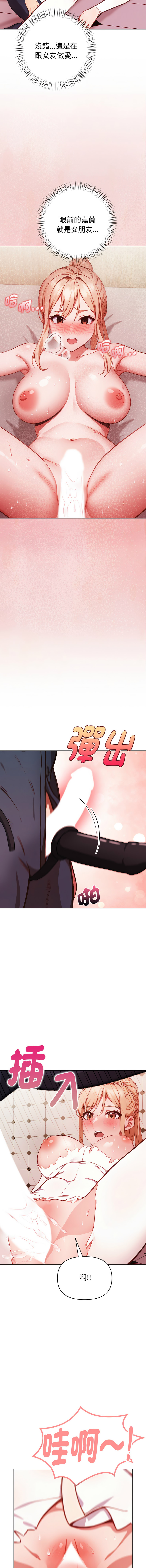 [Dark Chocolate & 赵成宰  | 越成宰 ] 捕捉美少女 | 欲演越烈 1-33 [Chinese] [Ongoing] - Page 84