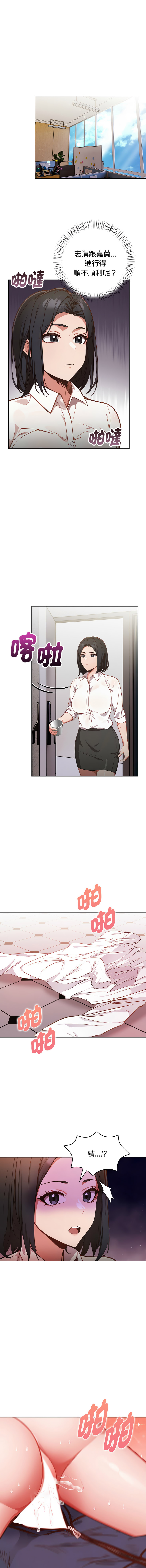 [Dark Chocolate & 赵成宰  | 越成宰 ] 捕捉美少女 | 欲演越烈 1-33 [Chinese] [Ongoing] - Page 96