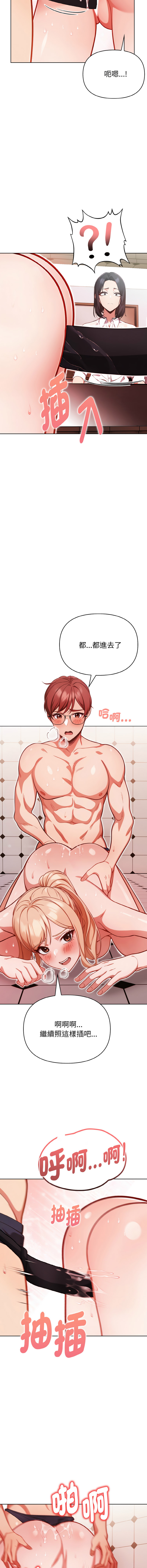 [Dark Chocolate & 赵成宰  | 越成宰 ] 捕捉美少女 | 欲演越烈 1-33 [Chinese] [Ongoing] - Page 105