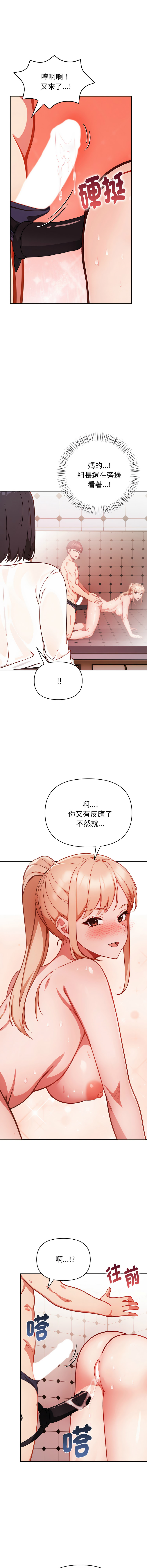 [Dark Chocolate & 赵成宰  | 越成宰 ] 捕捉美少女 | 欲演越烈 1-33 [Chinese] [Ongoing] - Page 107