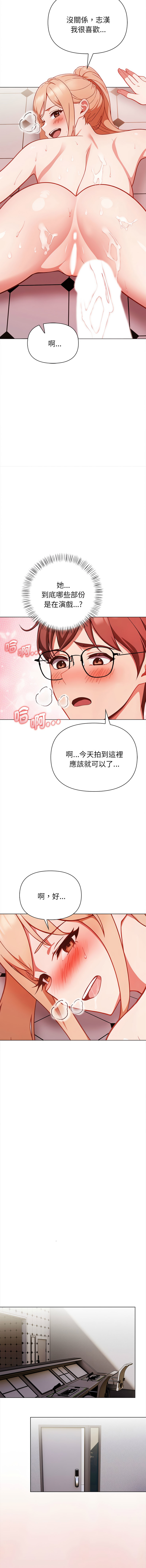 [Dark Chocolate & 赵成宰  | 越成宰 ] 捕捉美少女 | 欲演越烈 1-33 [Chinese] [Ongoing] - Page 117