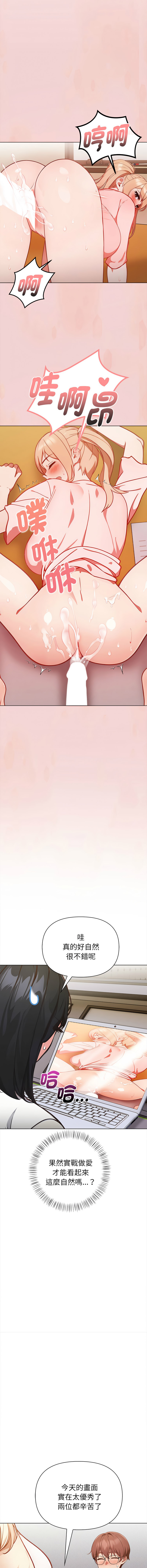 [Dark Chocolate & 赵成宰  | 越成宰 ] 捕捉美少女 | 欲演越烈 1-33 [Chinese] [Ongoing] - Page 118