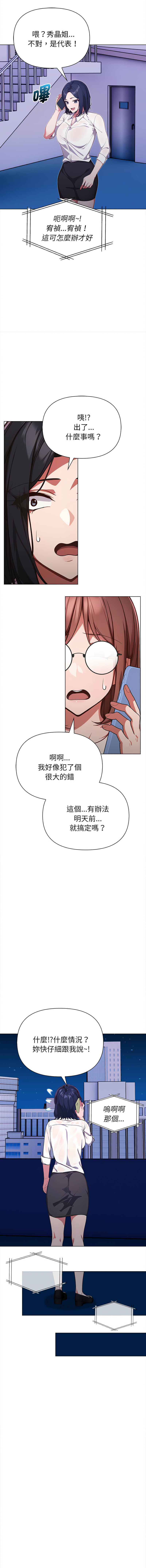 [Dark Chocolate & 赵成宰  | 越成宰 ] 捕捉美少女 | 欲演越烈 1-33 [Chinese] [Ongoing] - Page 122