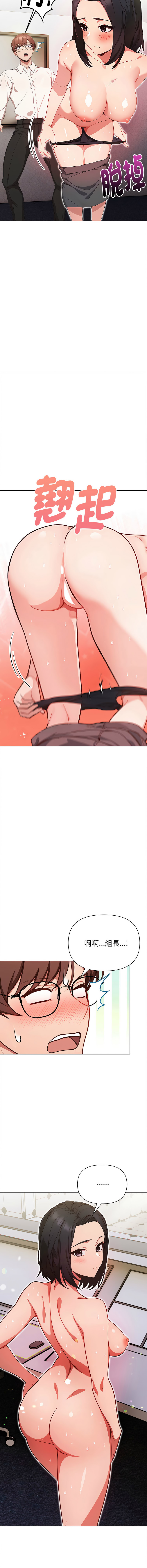 [Dark Chocolate & 赵成宰  | 越成宰 ] 捕捉美少女 | 欲演越烈 1-33 [Chinese] [Ongoing] - Page 131