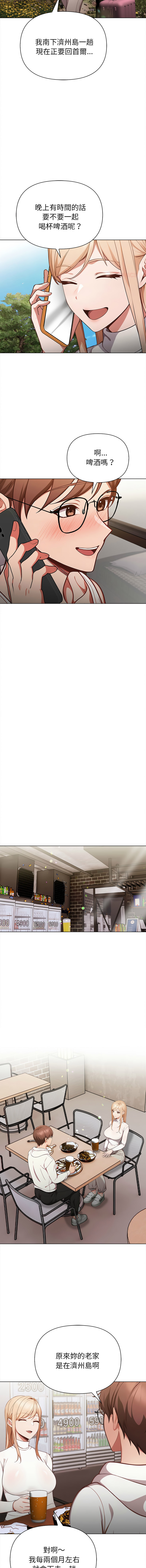 [Dark Chocolate & 赵成宰  | 越成宰 ] 捕捉美少女 | 欲演越烈 1-33 [Chinese] [Ongoing] - Page 170