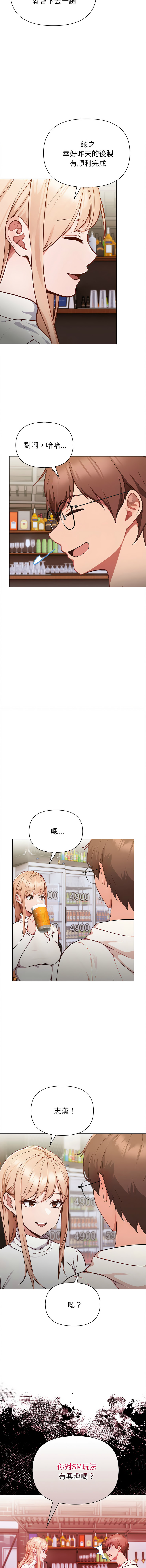 [Dark Chocolate & 赵成宰  | 越成宰 ] 捕捉美少女 | 欲演越烈 1-33 [Chinese] [Ongoing] - Page 171