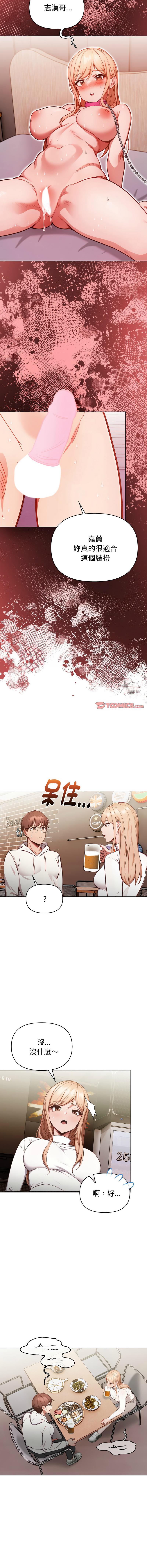 [Dark Chocolate & 赵成宰  | 越成宰 ] 捕捉美少女 | 欲演越烈 1-33 [Chinese] [Ongoing] - Page 175