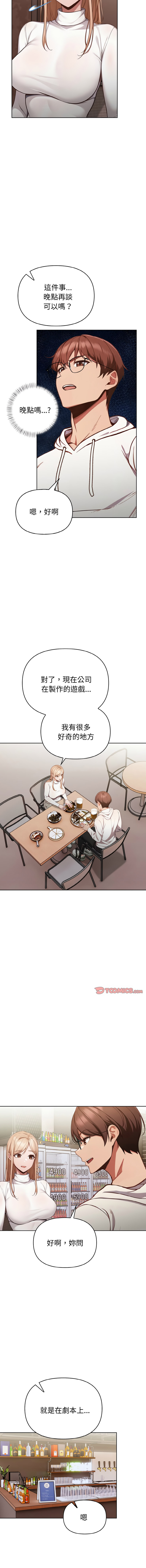 [Dark Chocolate & 赵成宰  | 越成宰 ] 捕捉美少女 | 欲演越烈 1-33 [Chinese] [Ongoing] - Page 177