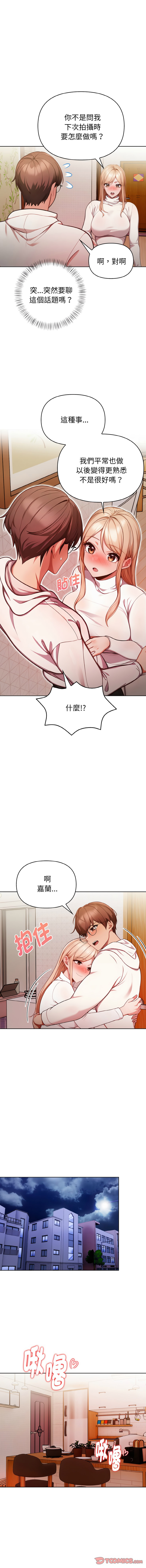 [Dark Chocolate & 赵成宰  | 越成宰 ] 捕捉美少女 | 欲演越烈 1-33 [Chinese] [Ongoing] - Page 181