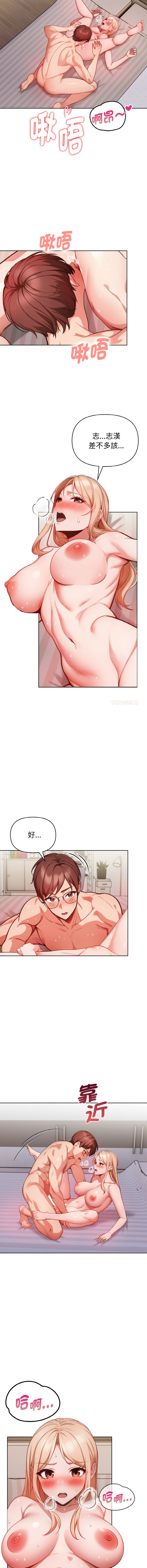 [Dark Chocolate & 赵成宰  | 越成宰 ] 捕捉美少女 | 欲演越烈 1-33 [Chinese] [Ongoing] - Page 188