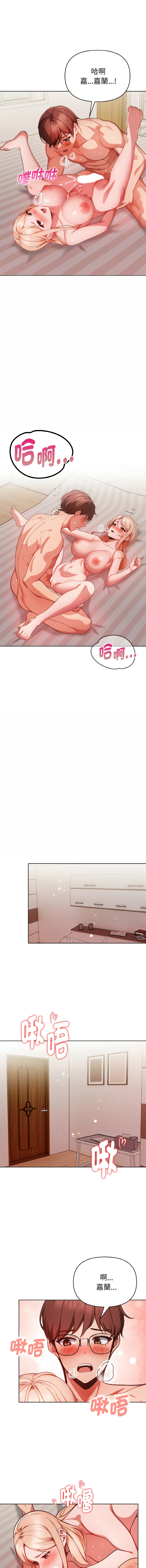 [Dark Chocolate & 赵成宰  | 越成宰 ] 捕捉美少女 | 欲演越烈 1-33 [Chinese] [Ongoing] - Page 193