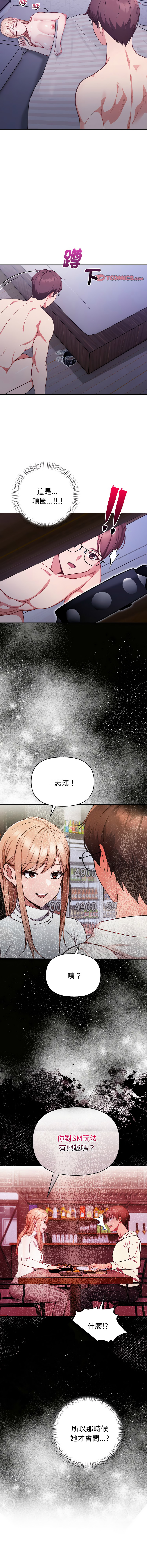 [Dark Chocolate & 赵成宰  | 越成宰 ] 捕捉美少女 | 欲演越烈 1-33 [Chinese] [Ongoing] - Page 202