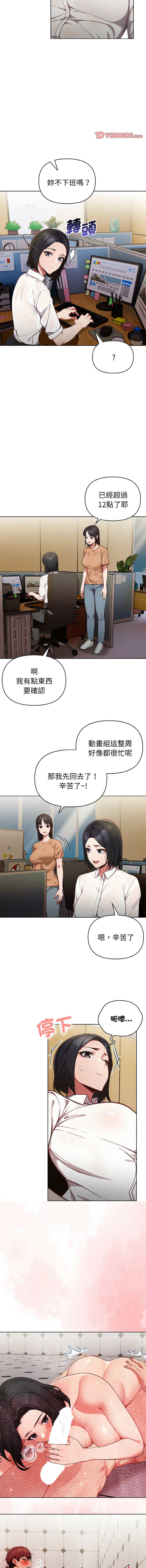 [Dark Chocolate & 赵成宰  | 越成宰 ] 捕捉美少女 | 欲演越烈 1-33 [Chinese] [Ongoing] - Page 204