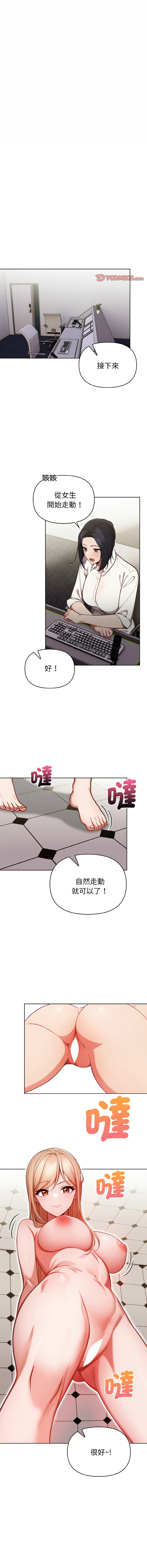 [Dark Chocolate & 赵成宰  | 越成宰 ] 捕捉美少女 | 欲演越烈 1-33 [Chinese] [Ongoing] - Page 224