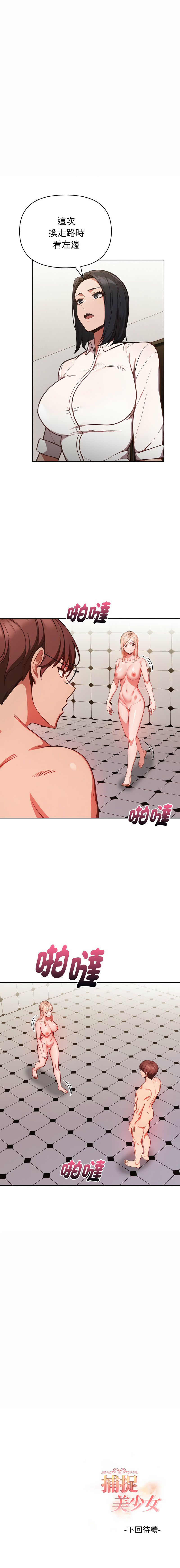 [Dark Chocolate & 赵成宰  | 越成宰 ] 捕捉美少女 | 欲演越烈 1-33 [Chinese] [Ongoing] - Page 225