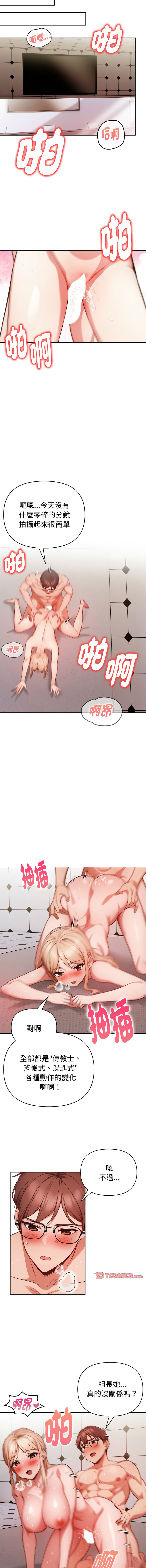 [Dark Chocolate & 赵成宰  | 越成宰 ] 捕捉美少女 | 欲演越烈 1-33 [Chinese] [Ongoing] - Page 232